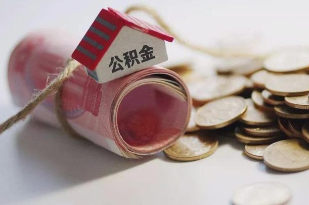 淮滨3000块公积金怎么提出来（公积金余额3000一次能提取多少）